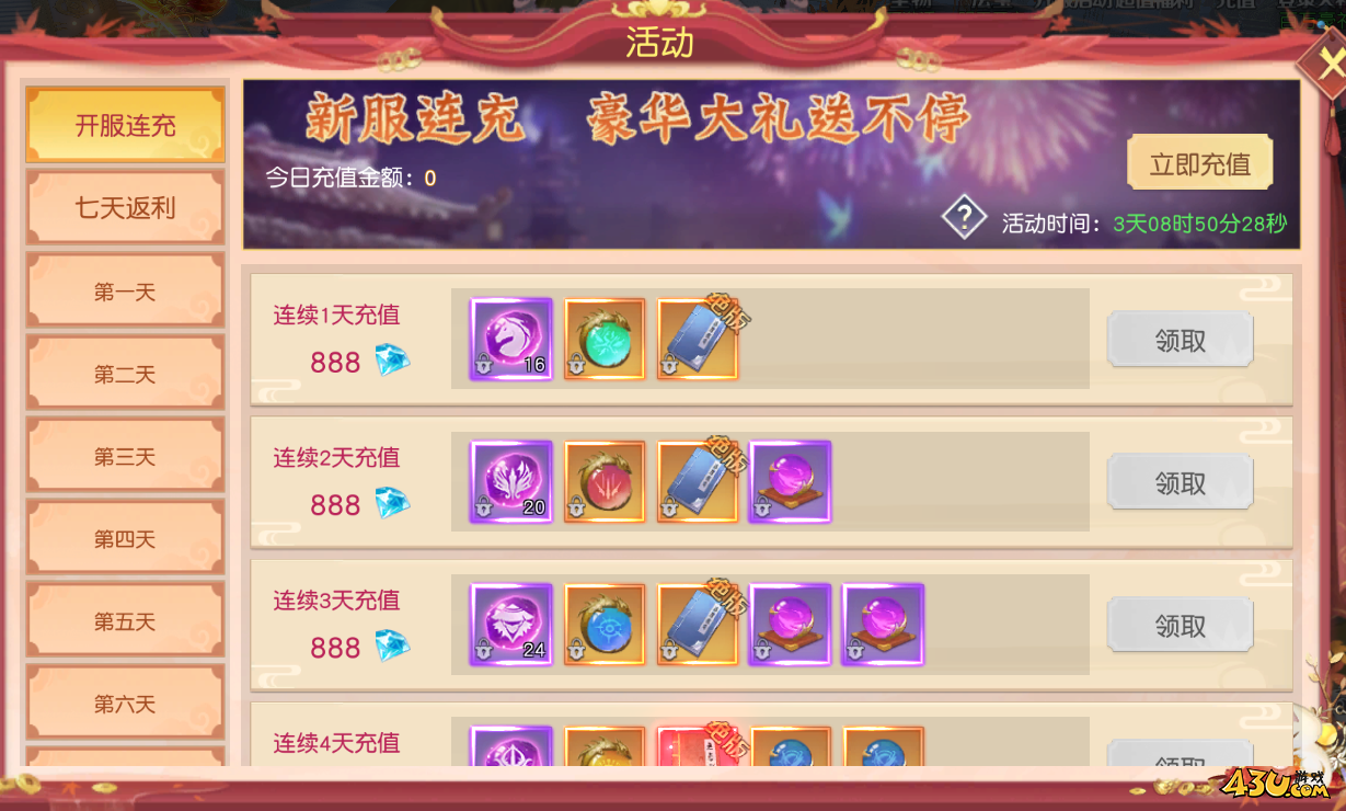 43u游戏攻略