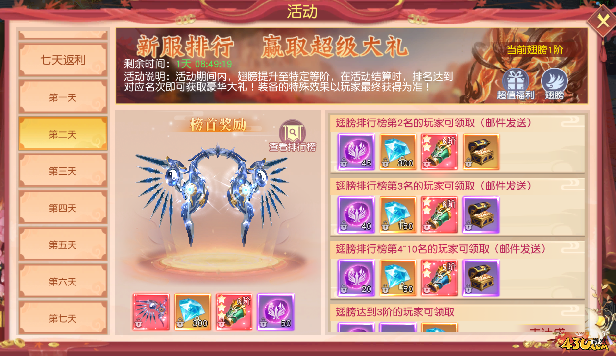 43u游戏攻略