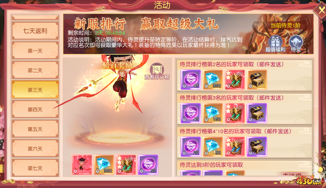 43u游戏攻略