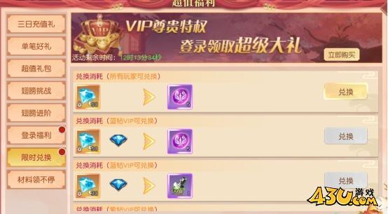 43u游戏攻略