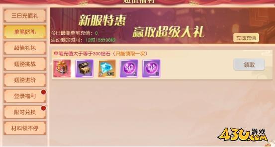 43u游戏攻略