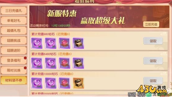 43u游戏攻略