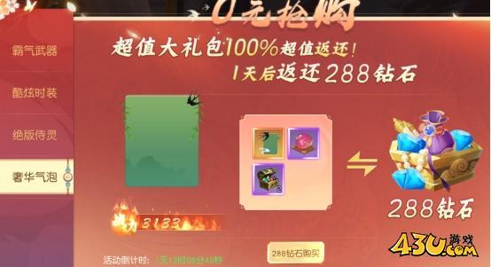 43u游戏攻略