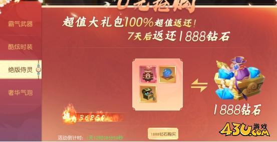43u游戏攻略