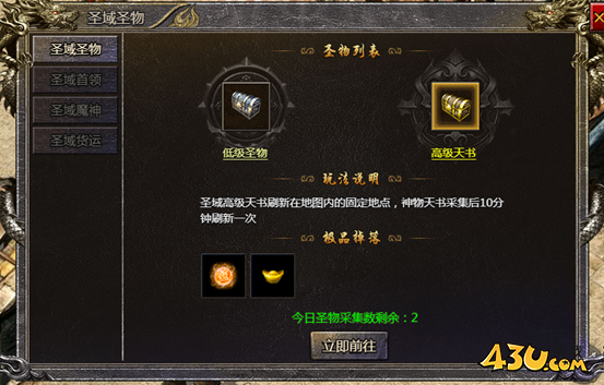 43u游戏攻略