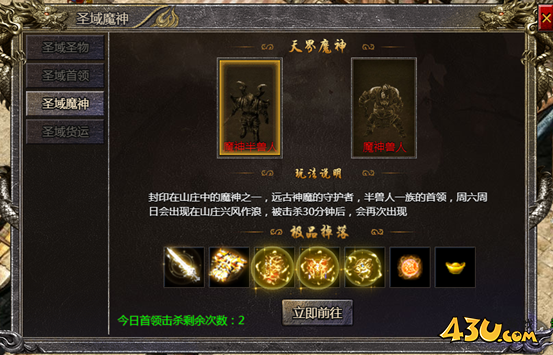 43u游戏攻略