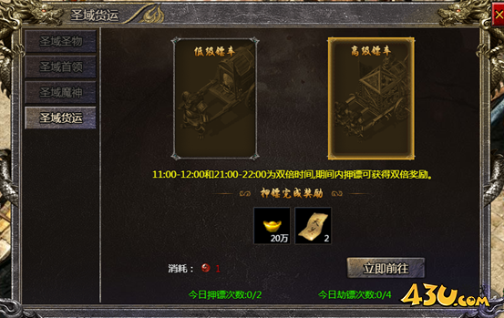 43u游戏攻略