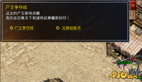 43u游戏攻略