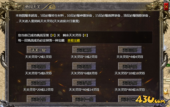 43u游戏攻略