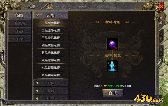 43u游戏攻略
