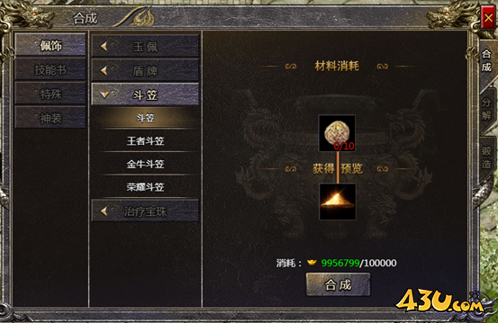 43u游戏攻略