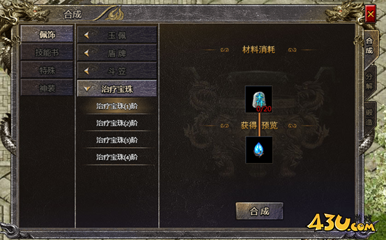 43u游戏攻略