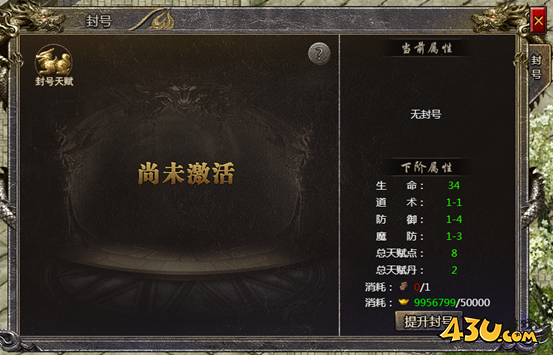 43u游戏攻略
