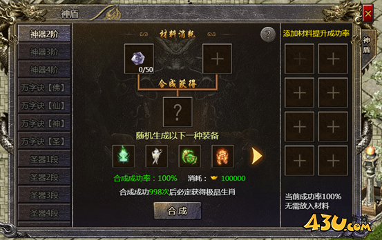 43u游戏攻略