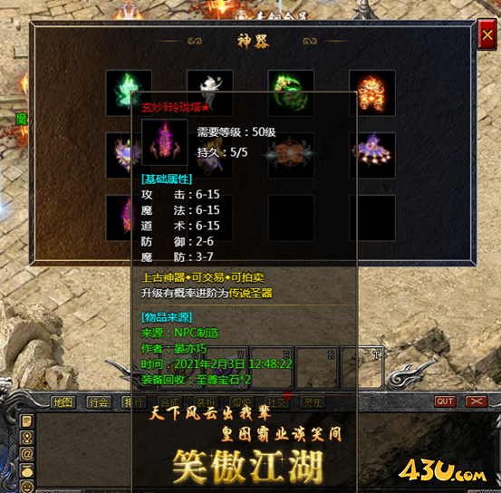 43u游戏攻略