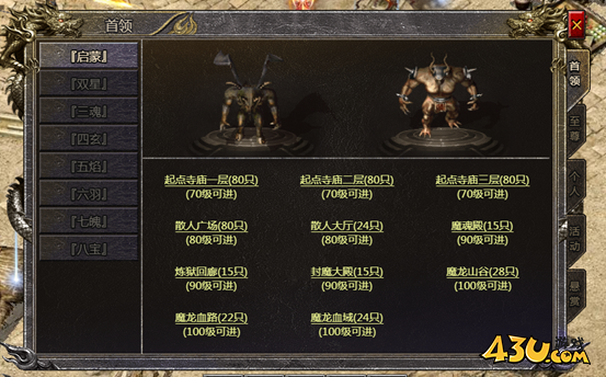 43u游戏攻略