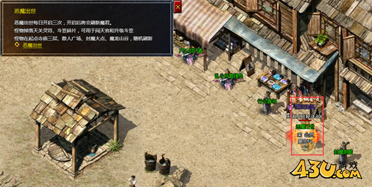 43u游戏攻略