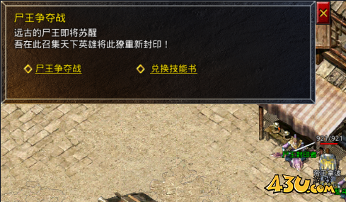 43u游戏攻略