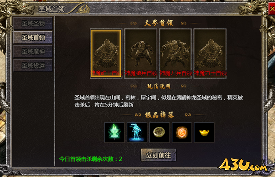 43u游戏攻略