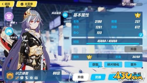 43u游戏攻略