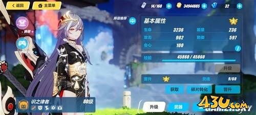 43u游戏攻略