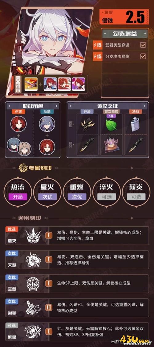 43u游戏攻略