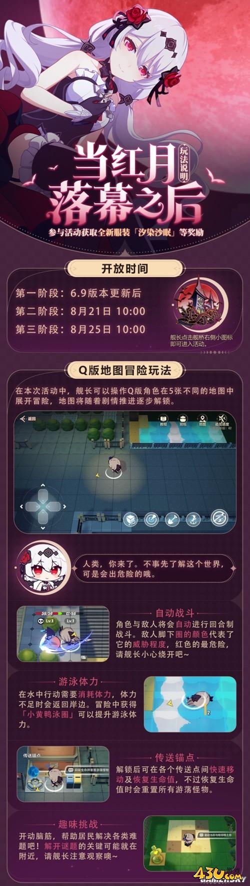 43u游戏攻略
