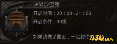 43u游戏攻略