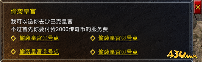 43u游戏攻略
