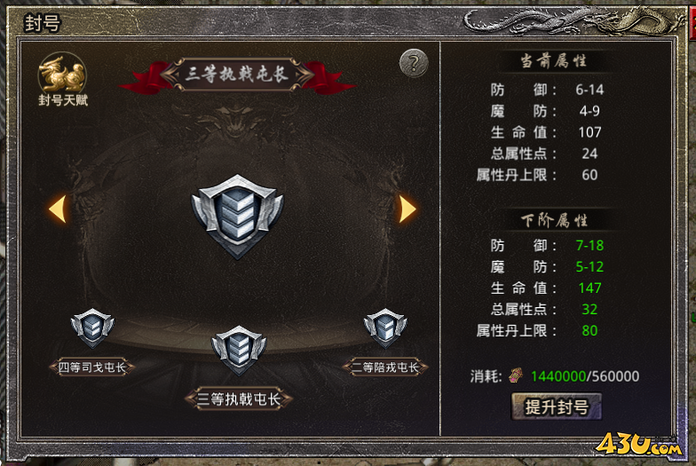 43u游戏攻略