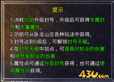 43u游戏攻略