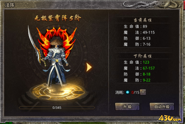 43u游戏攻略