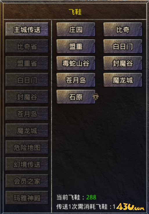 43u游戏攻略