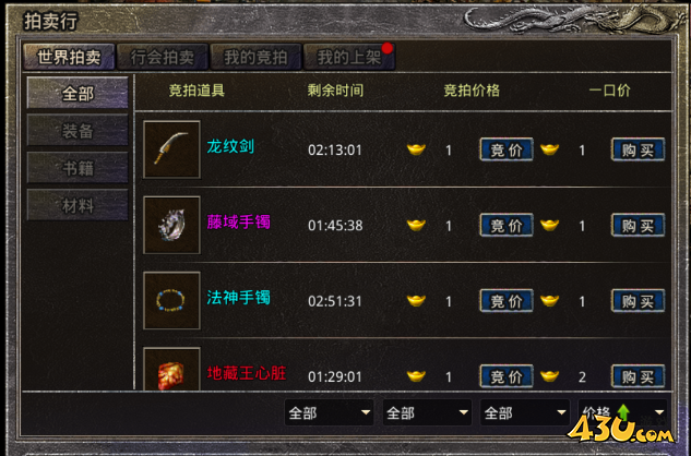 43u游戏攻略