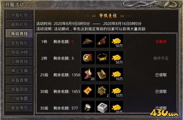 43u游戏攻略