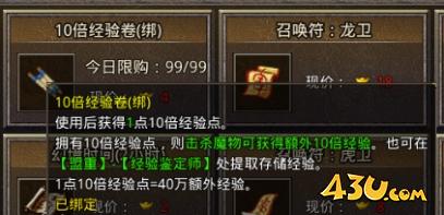 43u游戏攻略