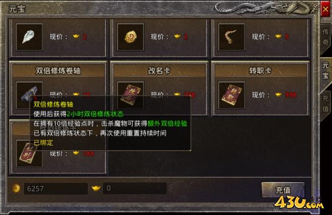 43u游戏攻略