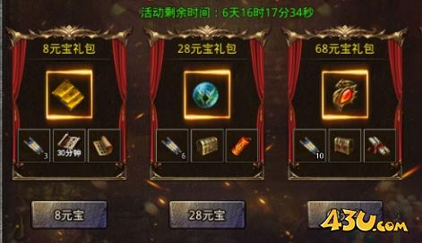 43u游戏攻略