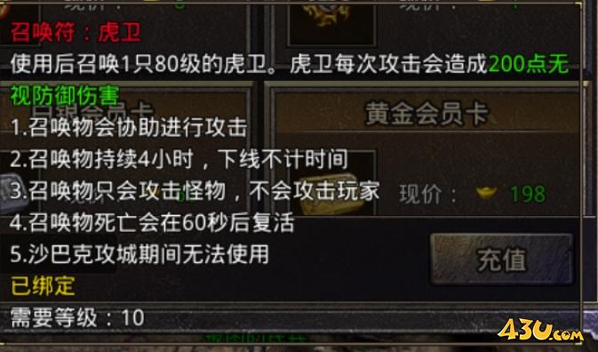 43u游戏攻略