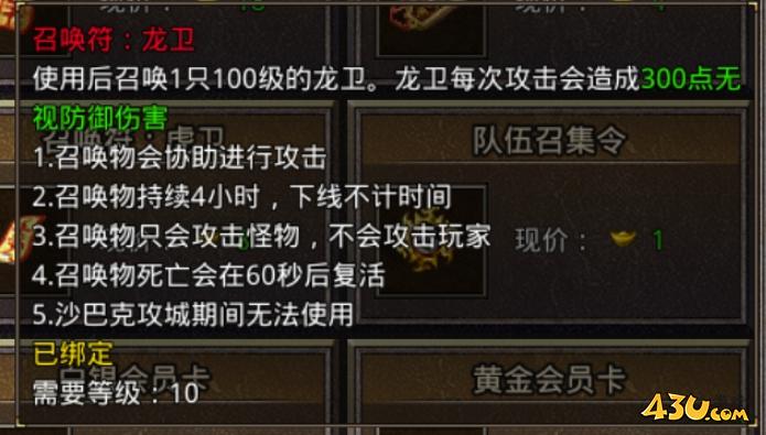 43u游戏攻略