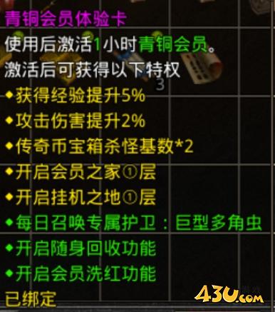 43u游戏攻略
