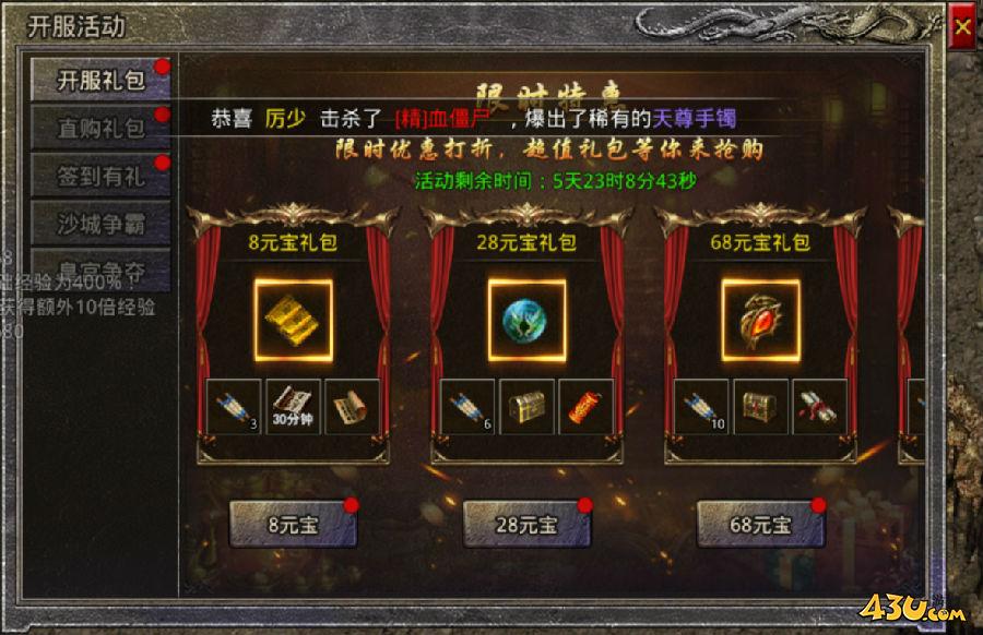43u游戏攻略