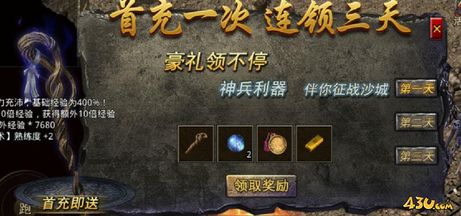 43u游戏攻略