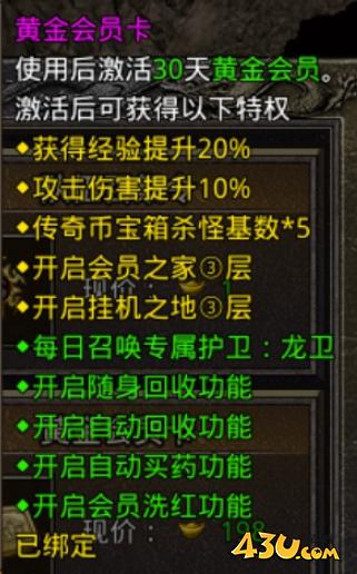 43u游戏攻略