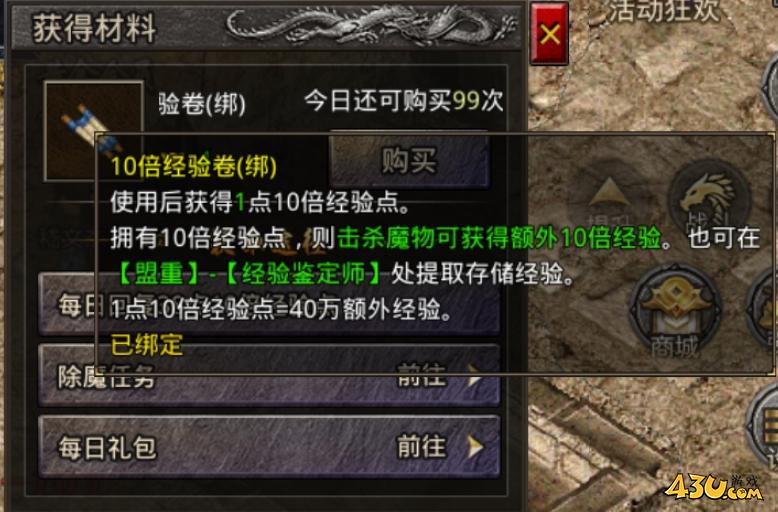43u游戏攻略