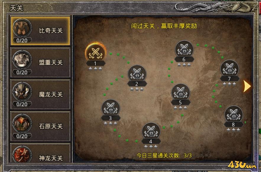 43u游戏攻略