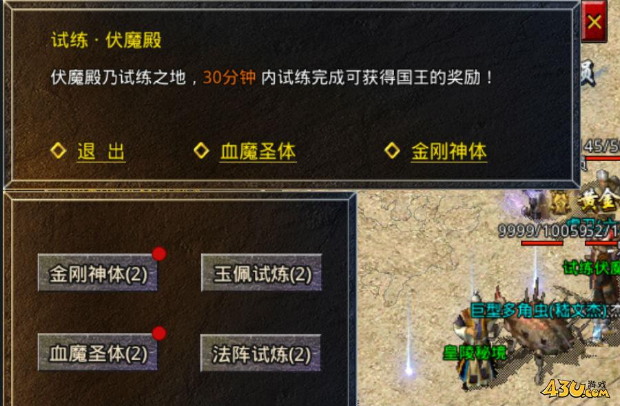 43u游戏攻略