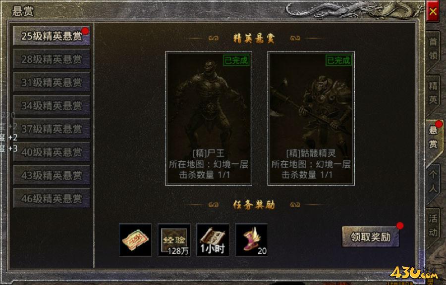 43u游戏攻略