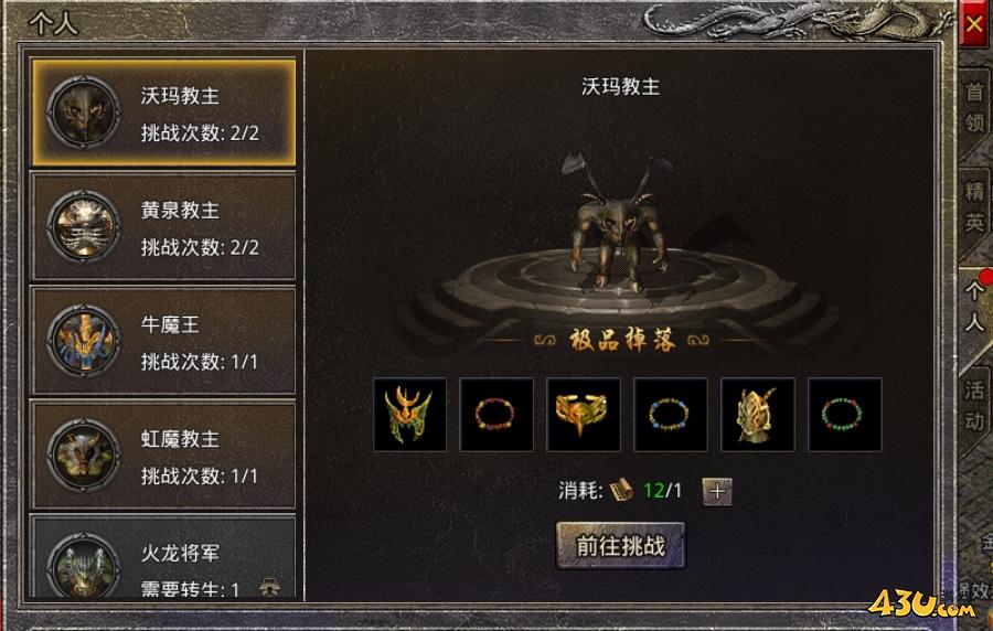 43u游戏攻略