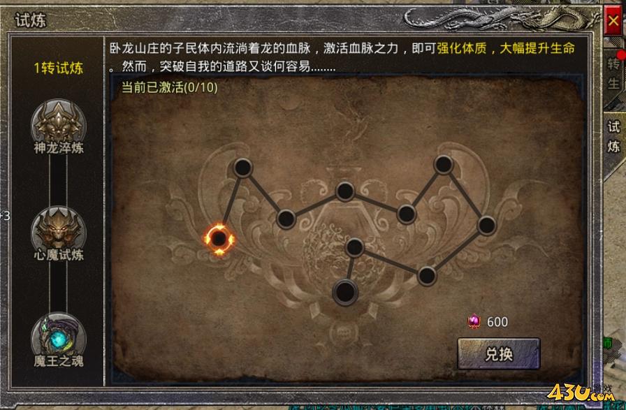 43u游戏攻略